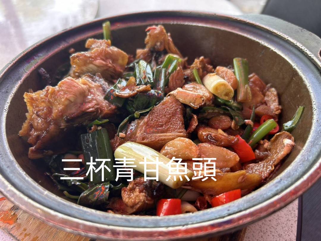青甘魚頭丁3