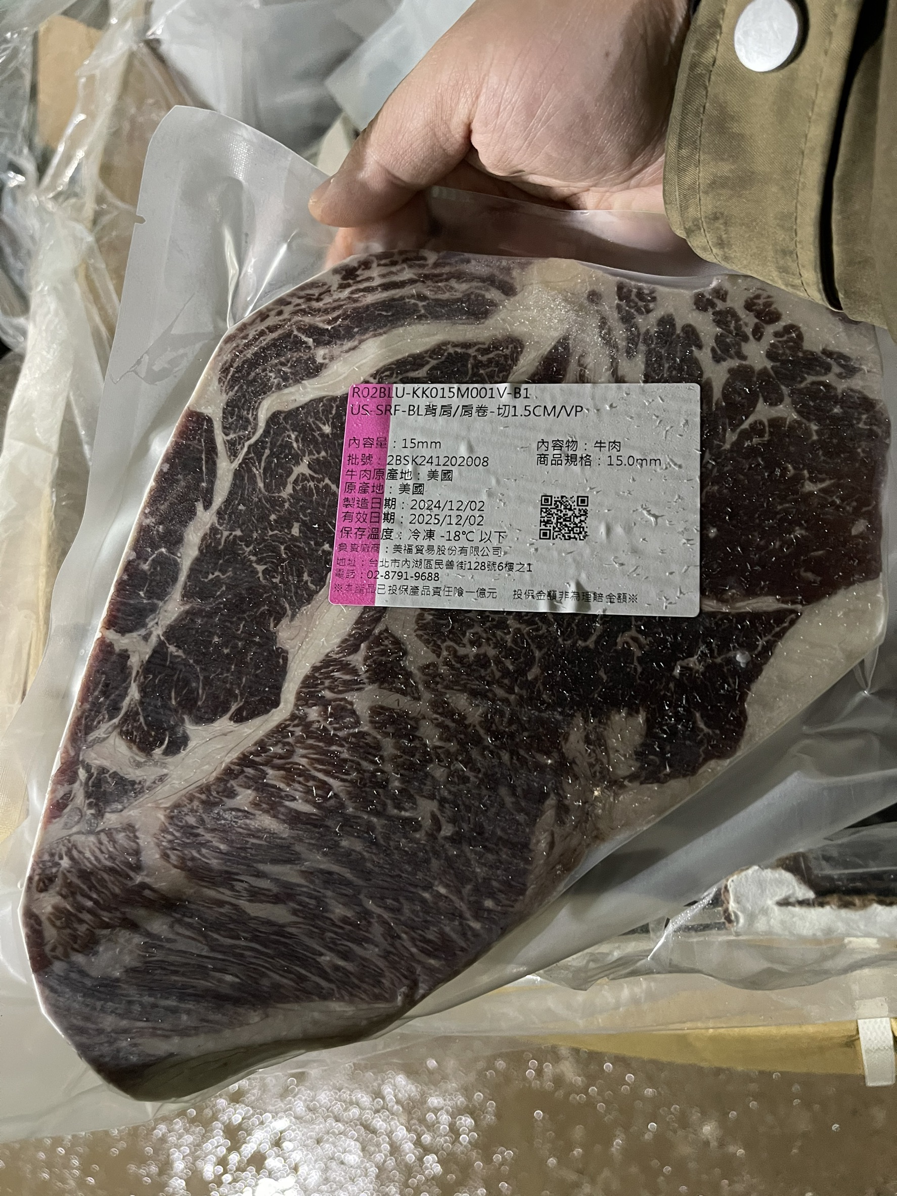 美福熟成背肩7