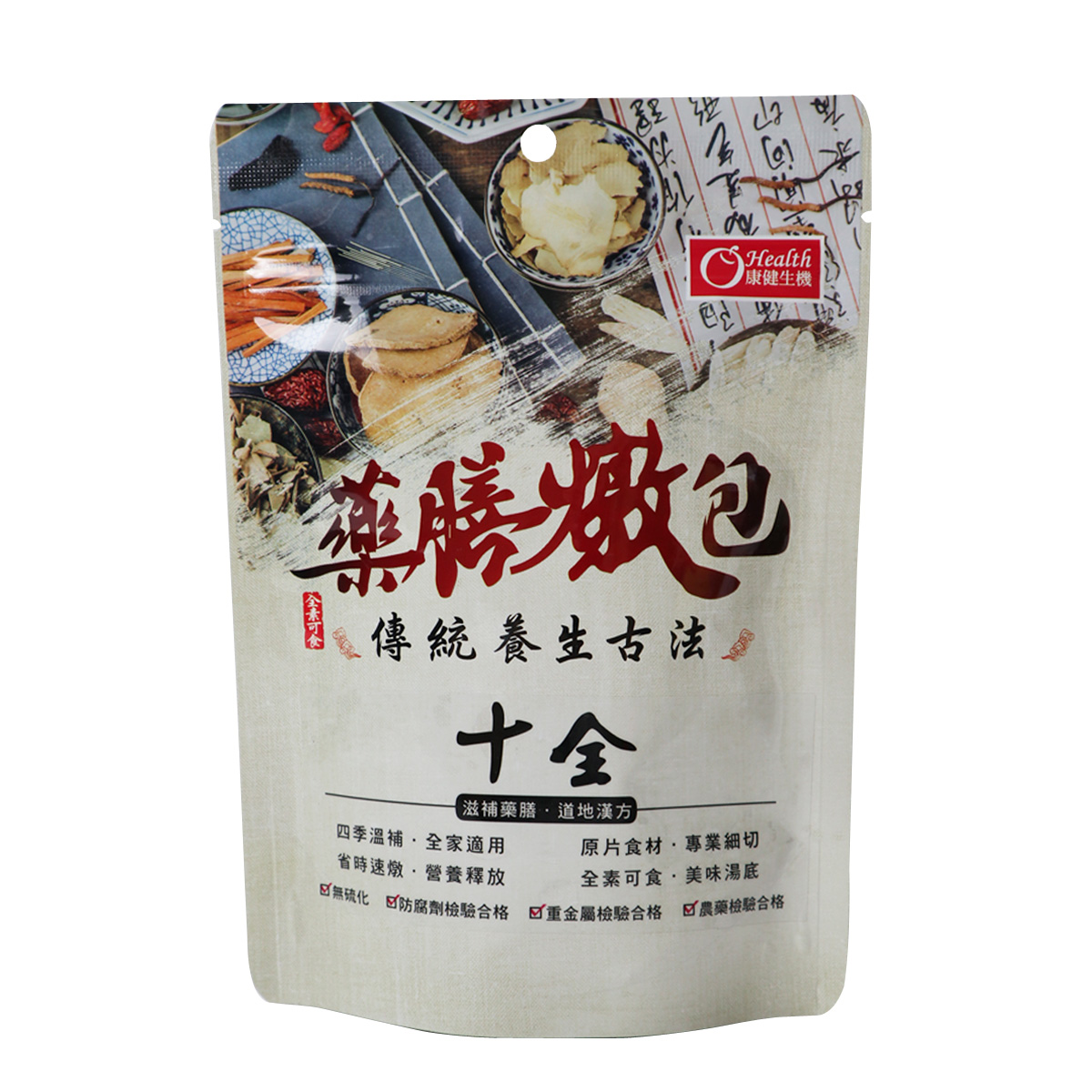 安心藥膳燉包(素食) 安心藥膳燉包(素食)