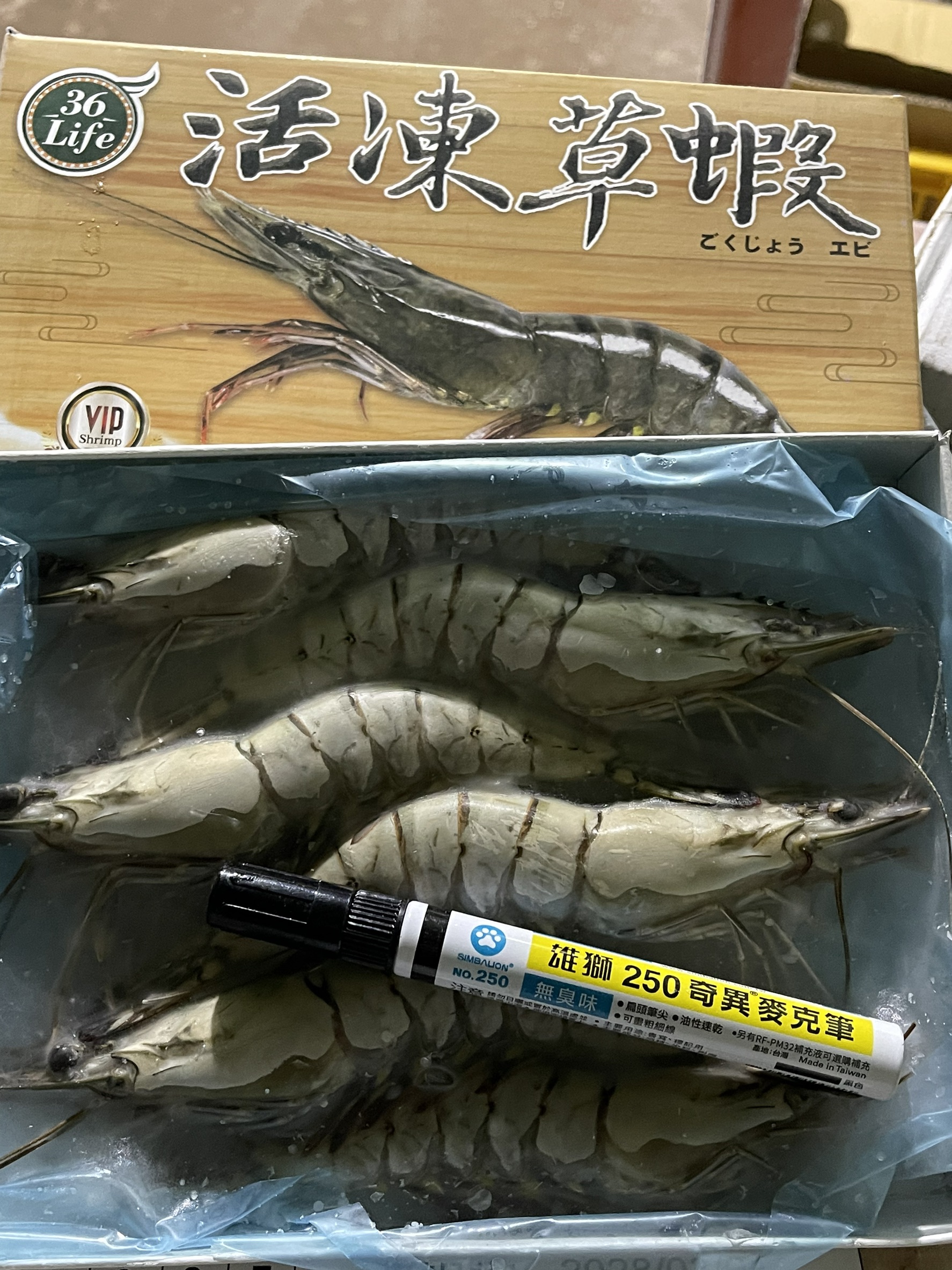 馬來西亞36Life活凍草蝦13