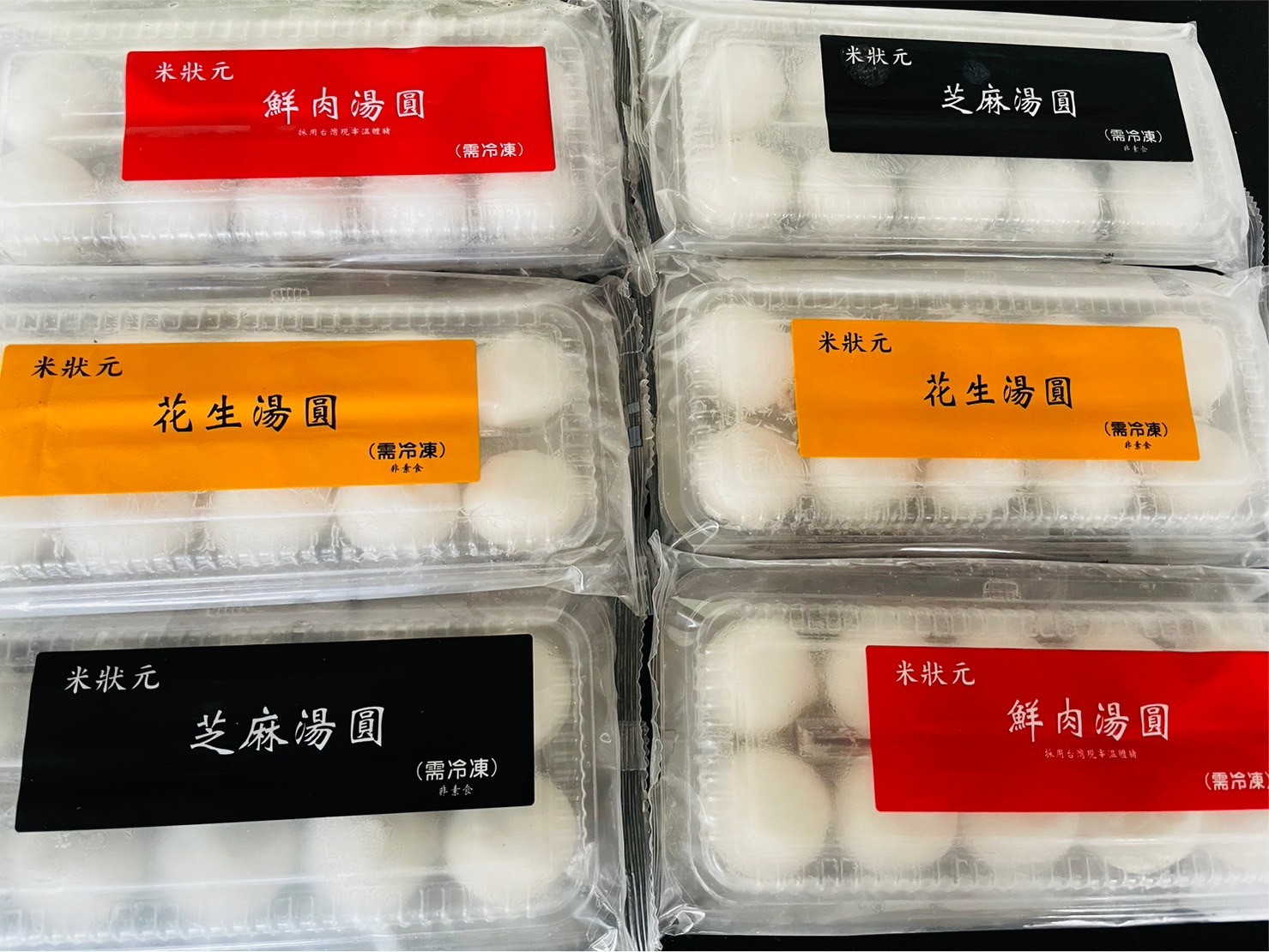 米狀元-元宵湯圓7