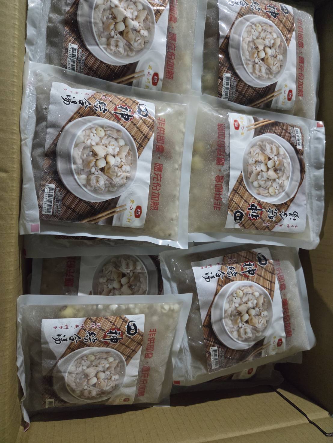 四神綜合湯4