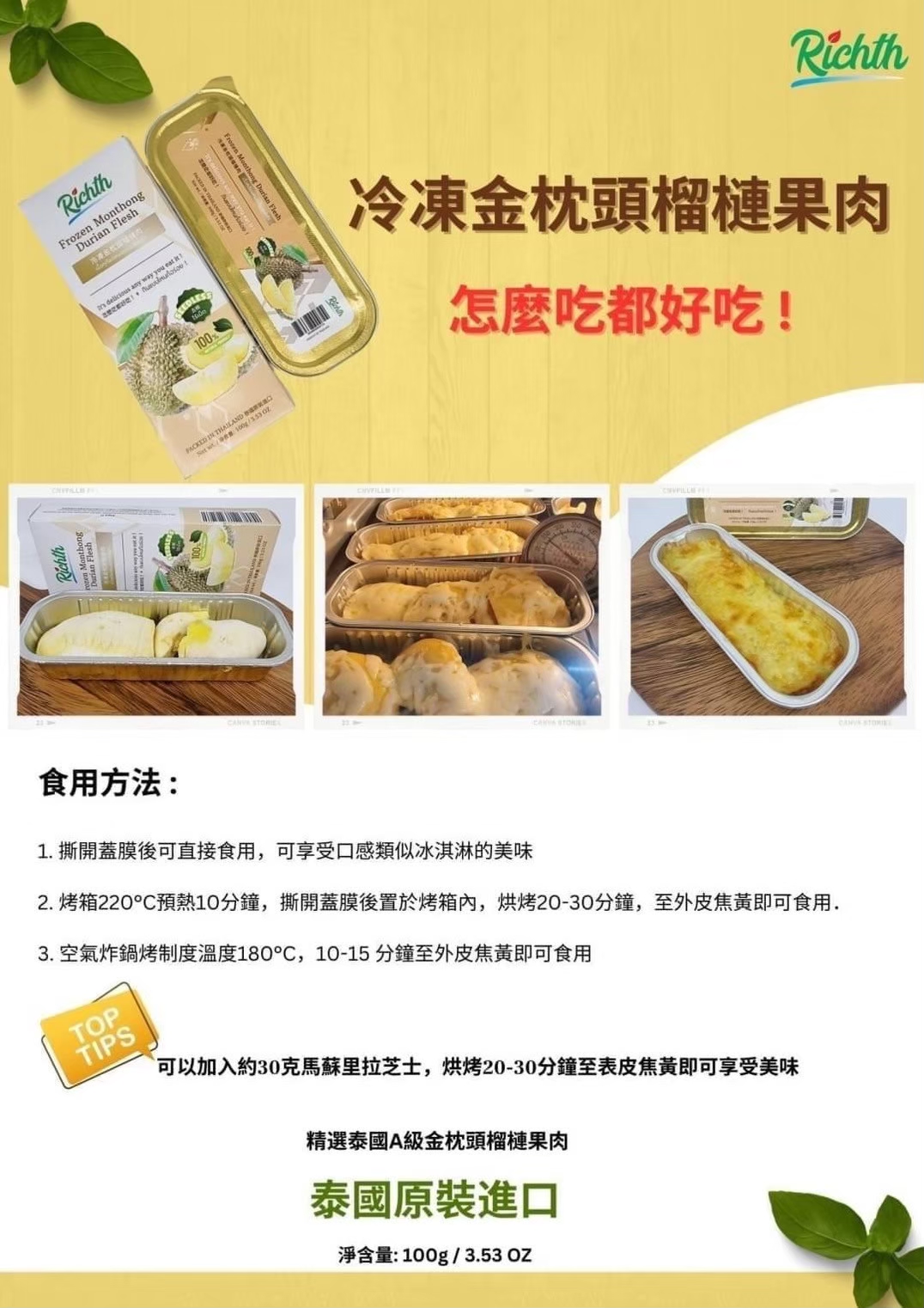 超人氣的泰國金枕頭榴槤3