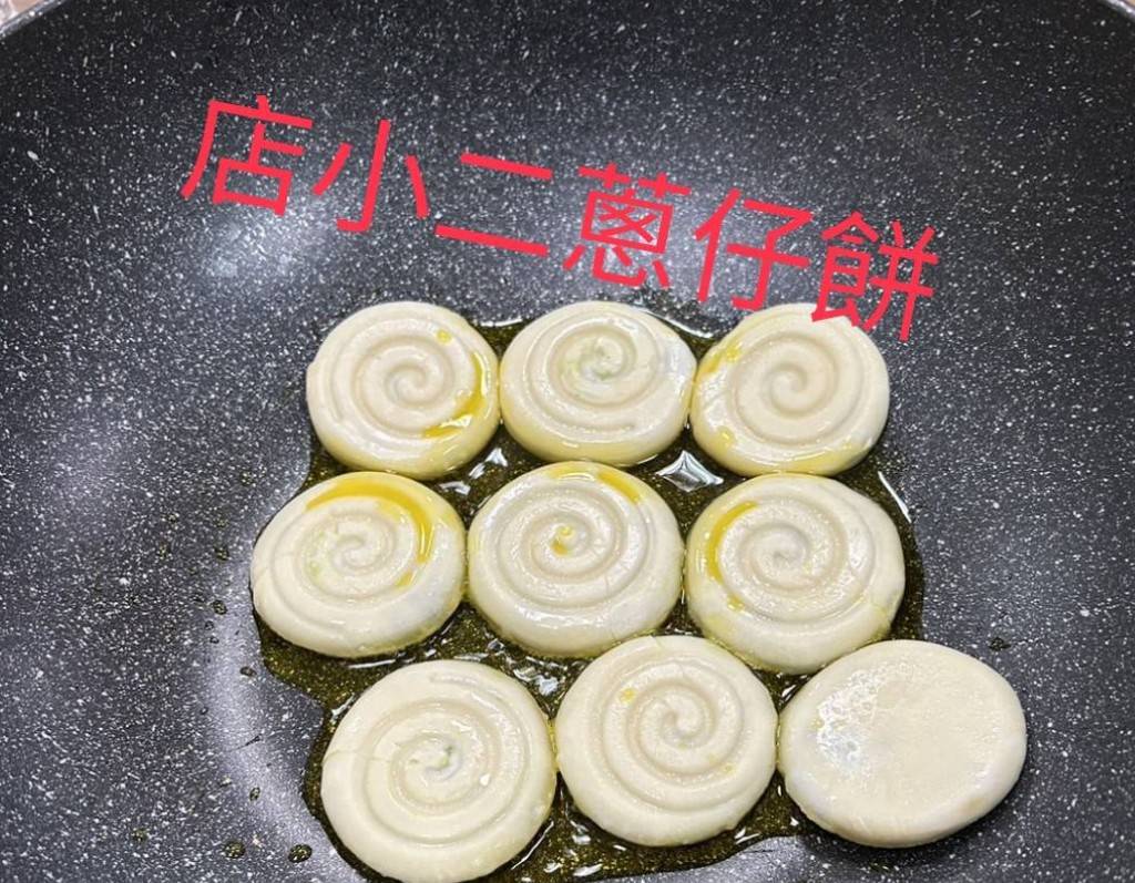 店小二蔥仔餅4