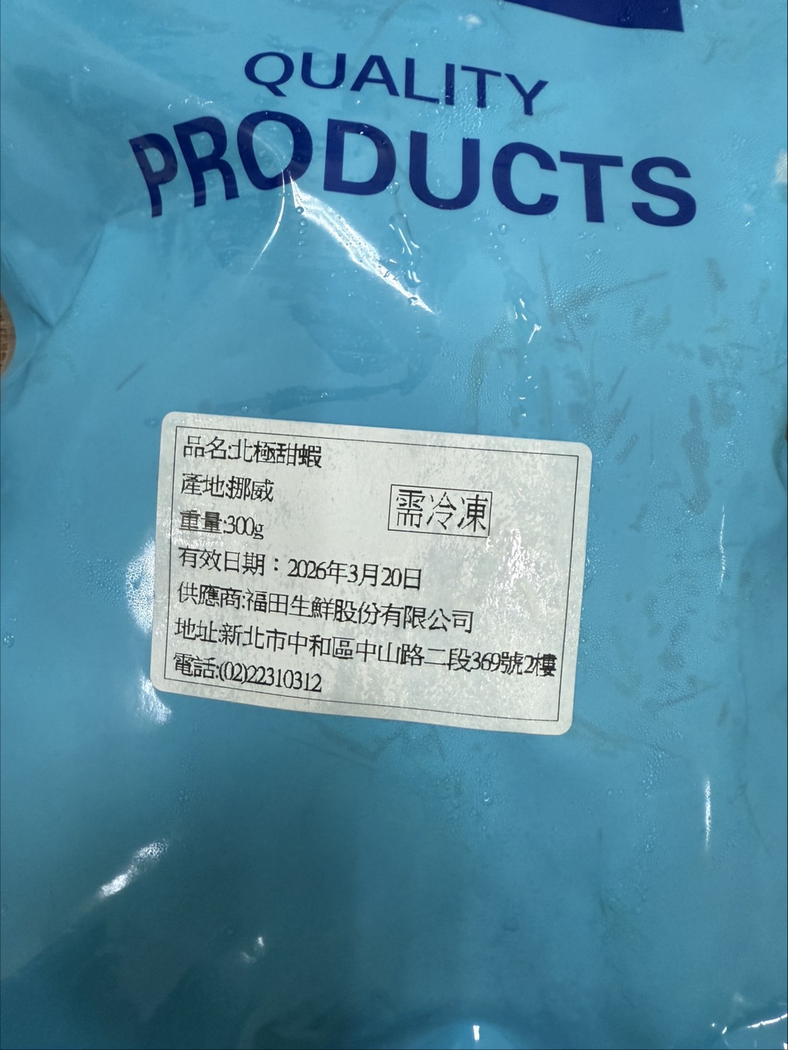 北極甜蝦6