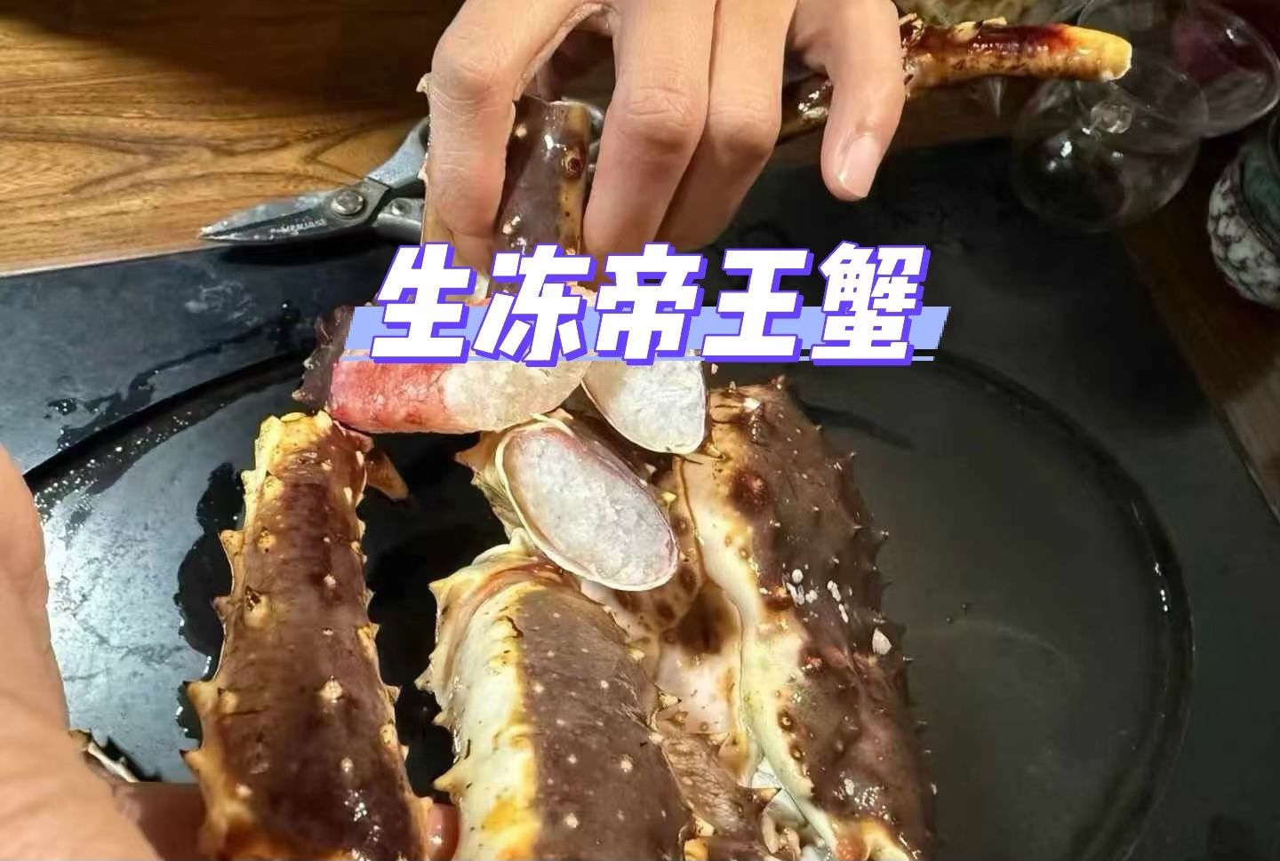 北海道活體船凍帝王蟹4