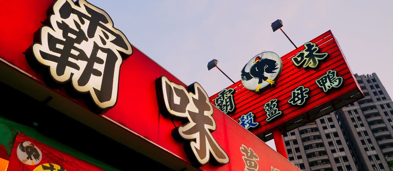 霸味鈴鈴卷4