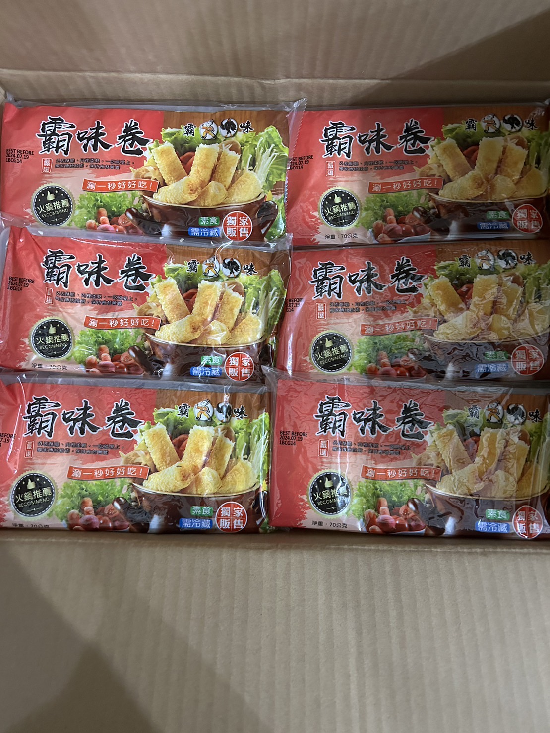 霸味鈴鈴卷5