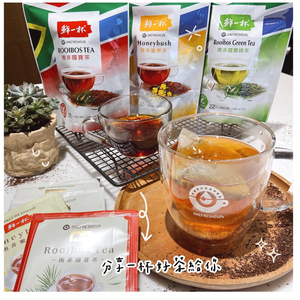 南非國寶茶系列2