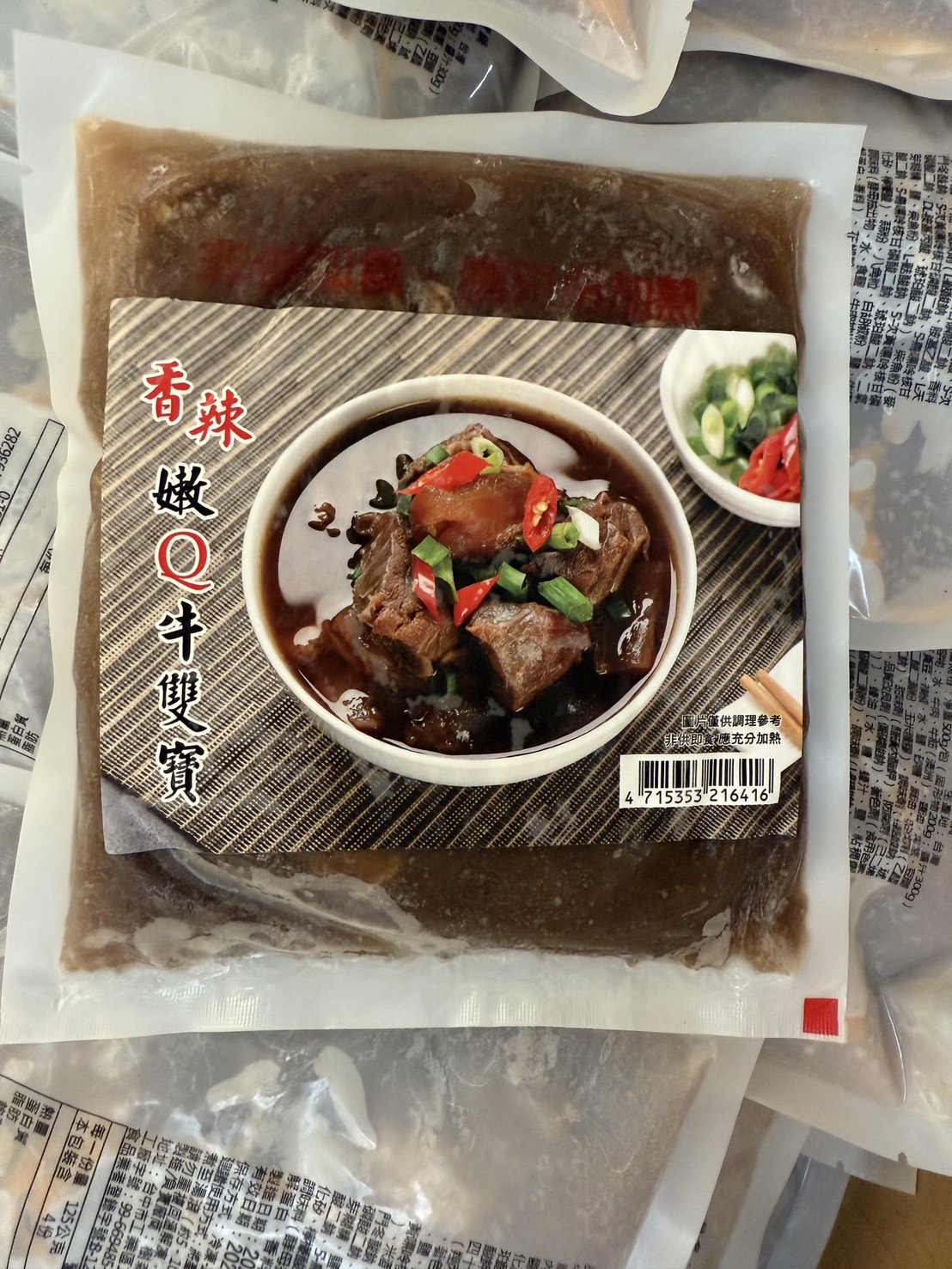 香辣嫩Q牛雙寶鍋9