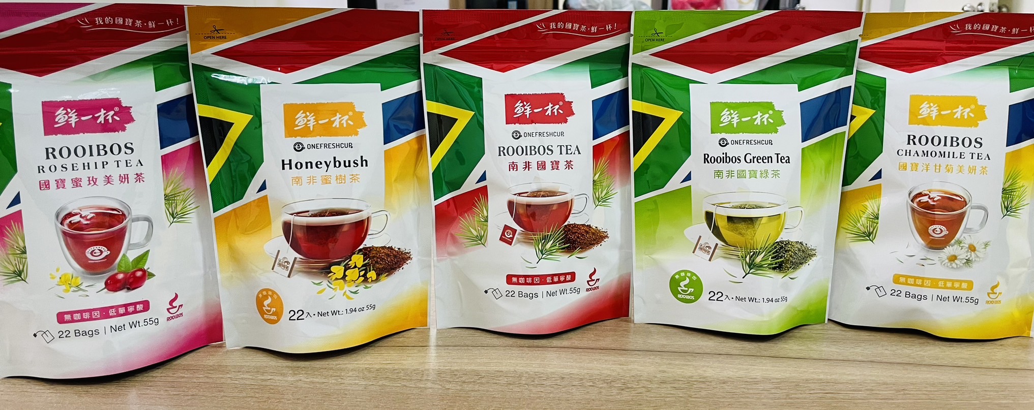 南非國寶茶系列9