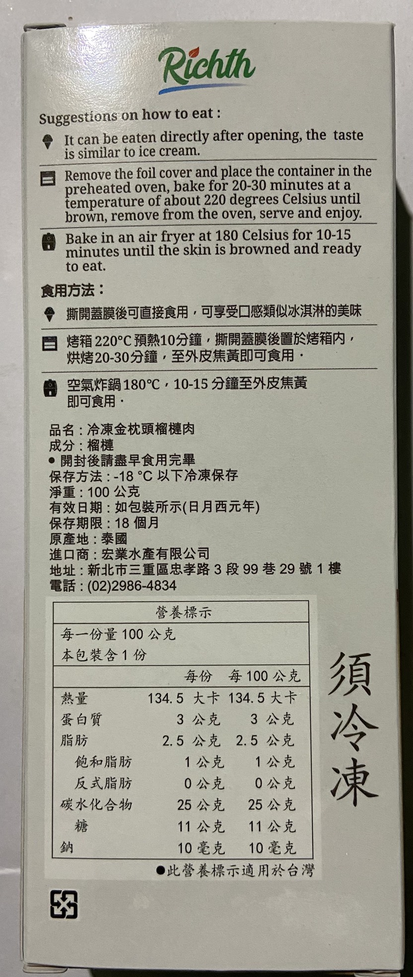 超人氣的泰國金枕頭榴槤12