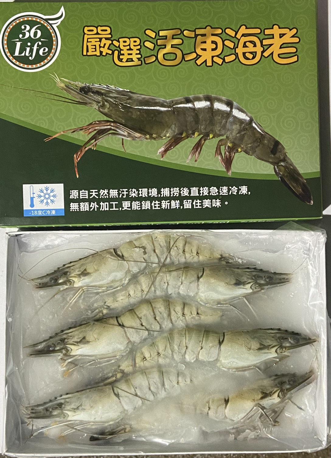嚴選馬來活凍海老草蝦6P16