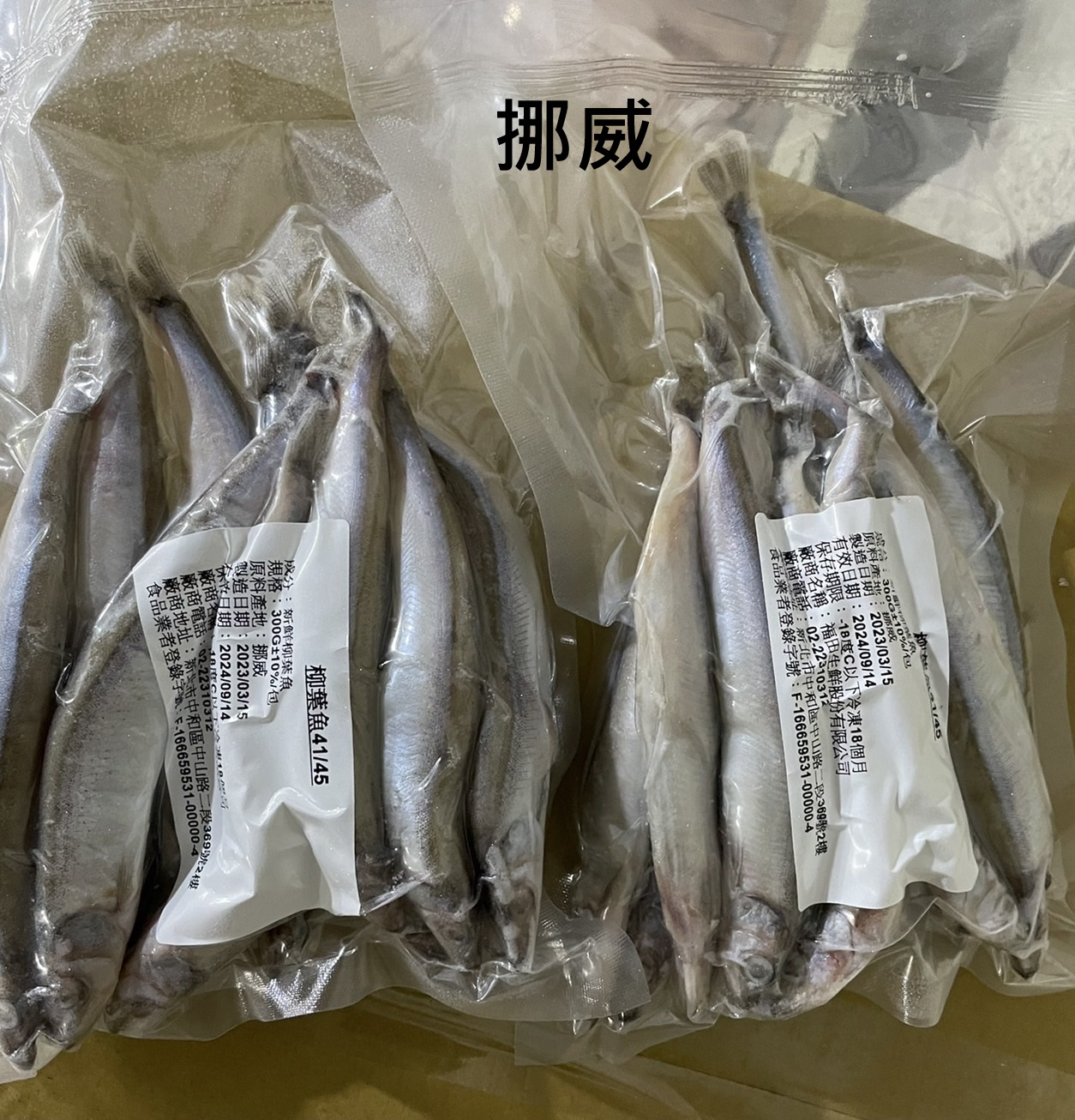 41/45船凍爆卵蛋蛋魚(柳葉魚/喜相逢)6