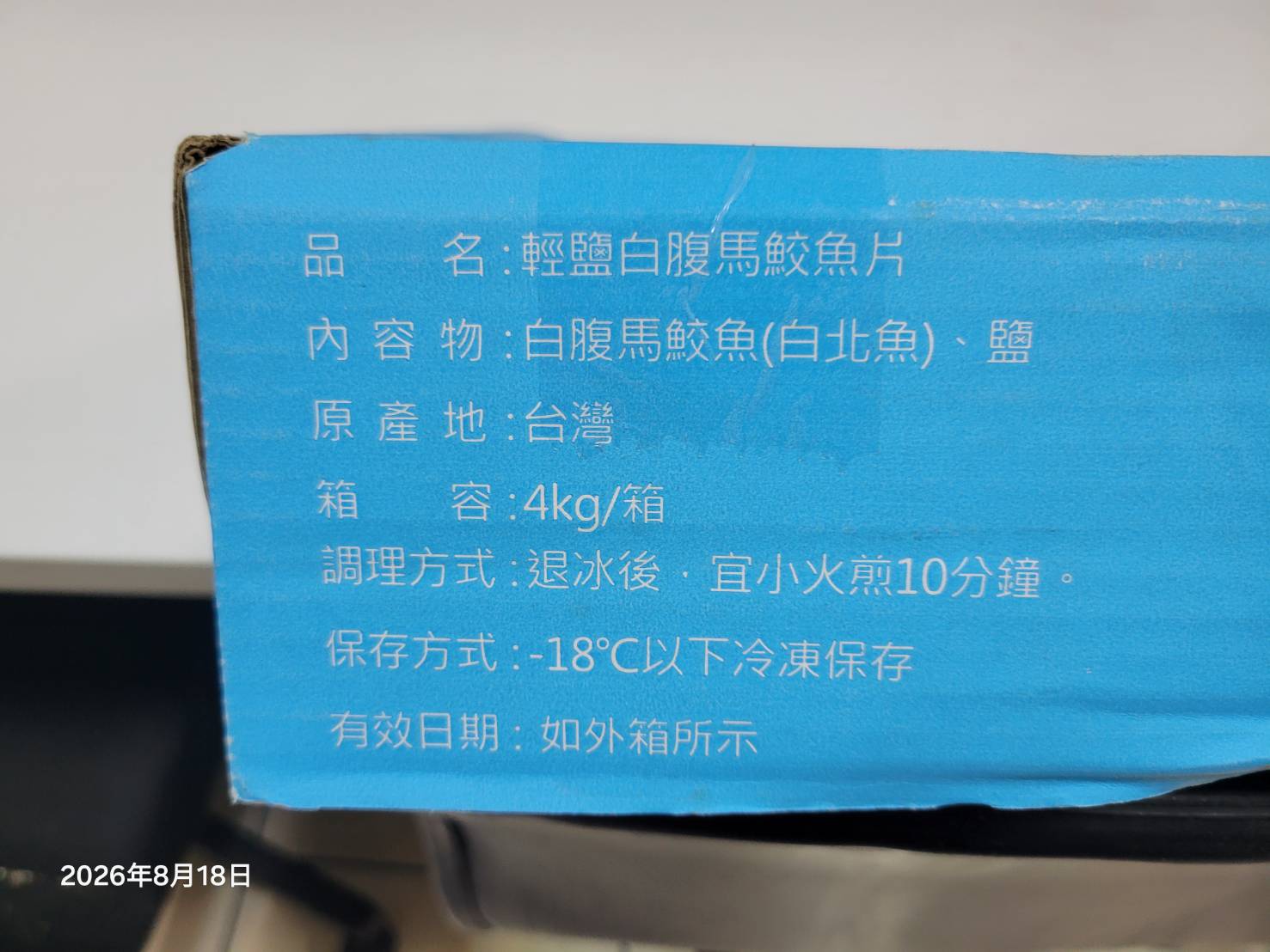 白腹馬鮫5