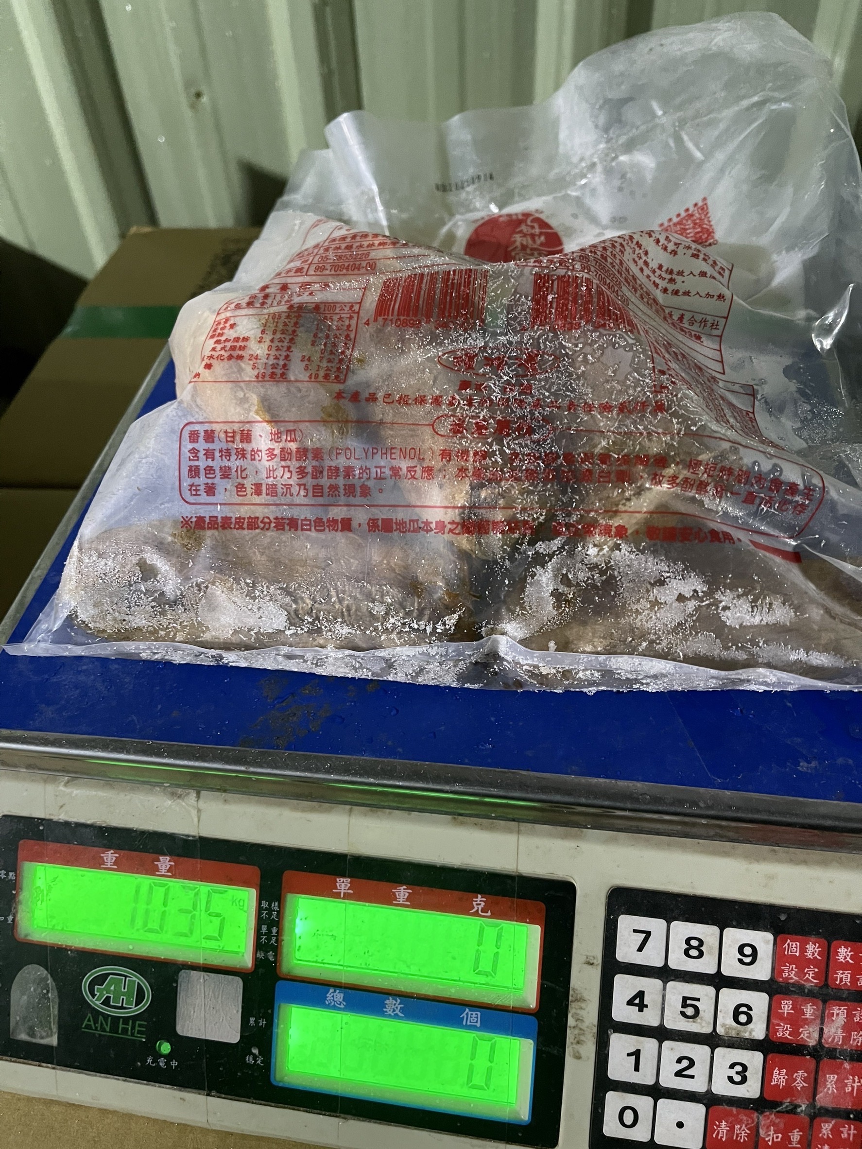 冰烤57號黃金地瓜16