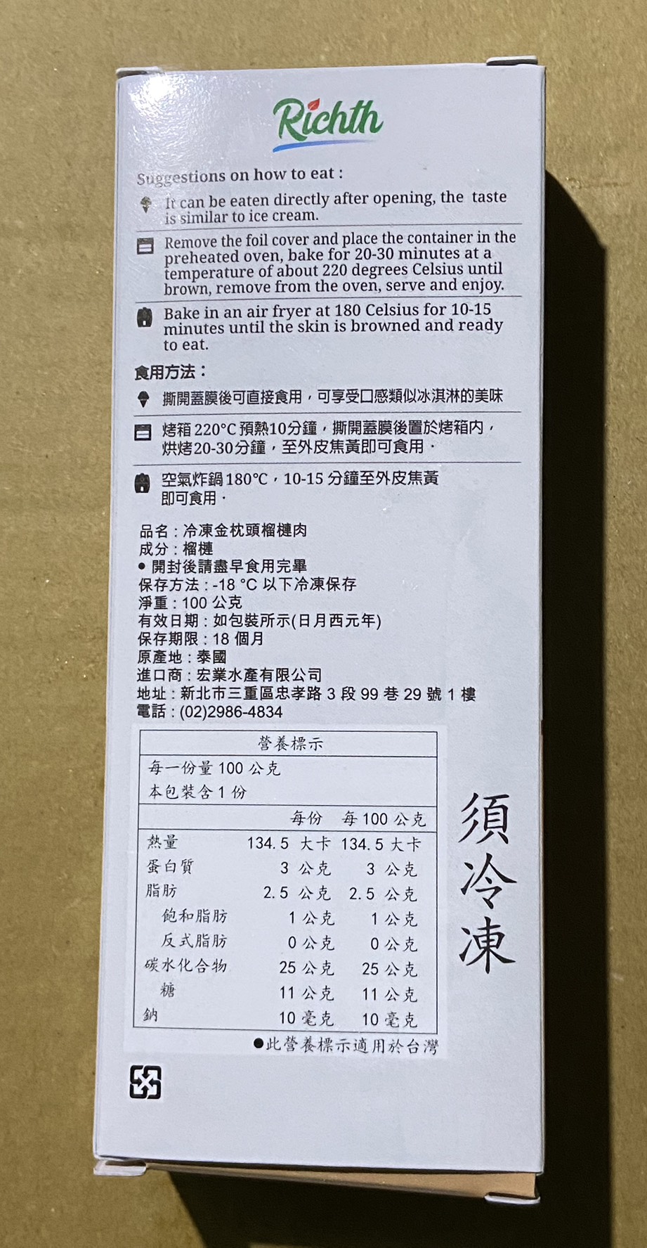 超人氣的泰國金枕頭榴槤7