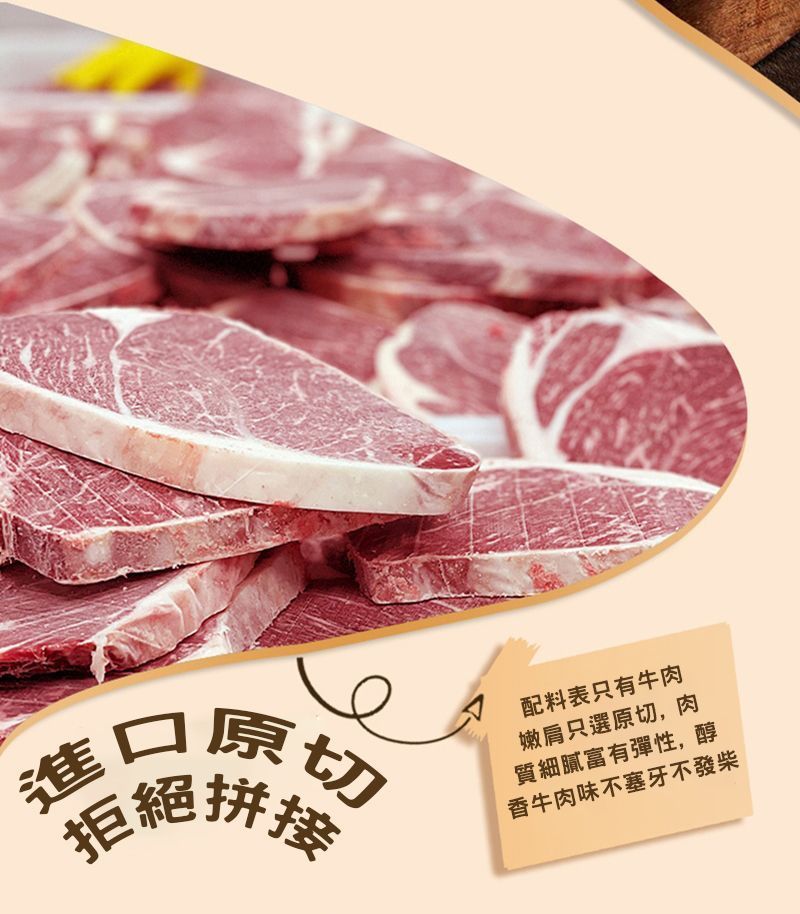 美福-澳洲M級和牛頭尾排2