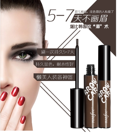 (現貨) 半永久拉絲染眉膏 (現貨) 半永久拉絲染眉膏