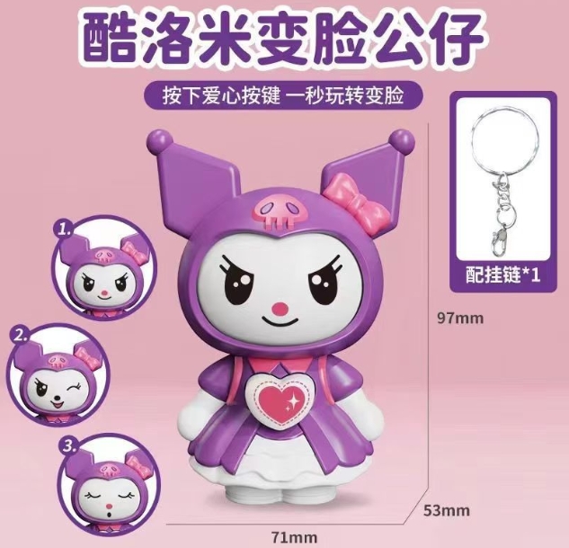 (現貨)  小新/庫洛變臉吊飾