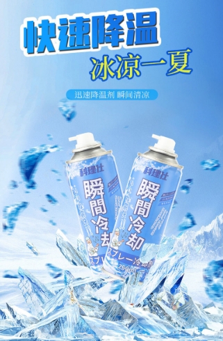 (現貨) 瞬間降溫冰涼噴霧 