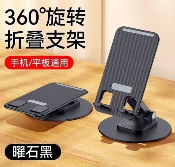 (現貨)-360度旋轉摺疊手機架 (現貨)-360度旋轉摺疊手機架
