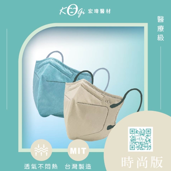 (現貨)  台灣製 宏偉4D口罩(C字時尚款)