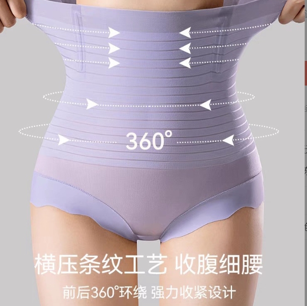 (現貨)  果凍冰絲高腰束腹褲