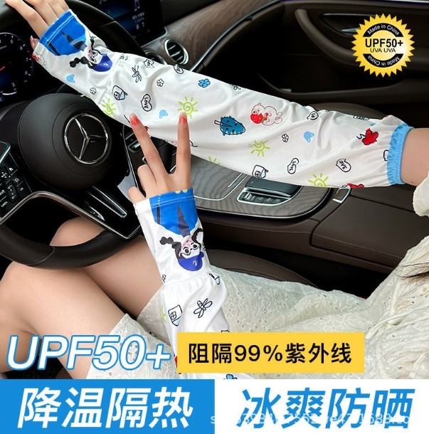 (現貨)  防曬冰絲袖套