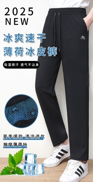 (現貨) 冰絲速干長褲