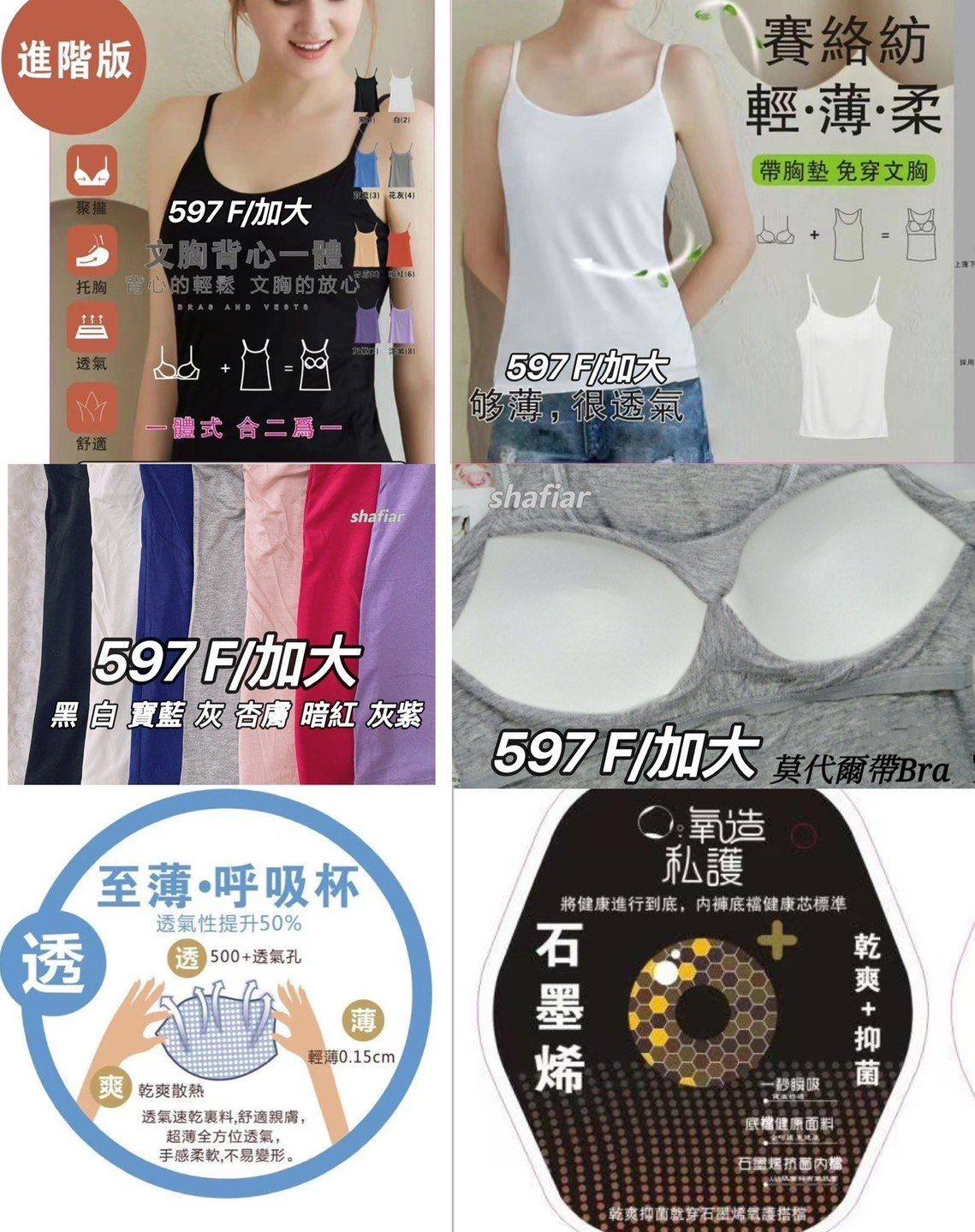 (現貨)  免穿內衣帶墊罩杯背心