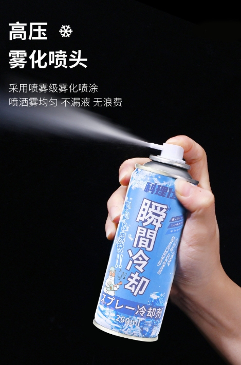 (現貨) 瞬間降溫冰涼噴霧 2