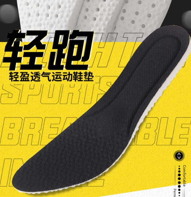 PU踩屎感超彈鞋墊 PU踩屎感超彈鞋墊