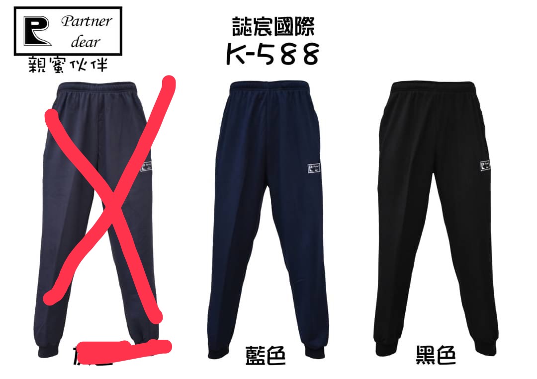 厚刷絨口袋拉鍊運動褲