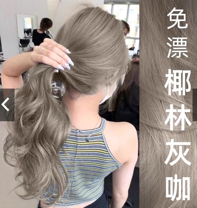 免漂純植物染髮膏/退色膏 免漂純植物染髮膏/退色膏