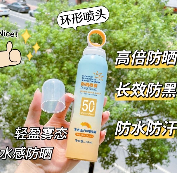 (現貨) spf50+防曬噴霧