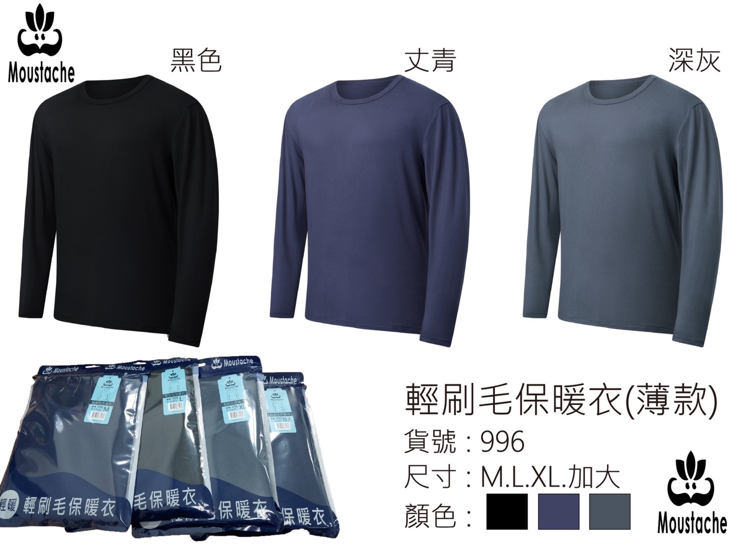 996男款-黑科技保暖打底衣 996男款-黑科技保暖打底衣