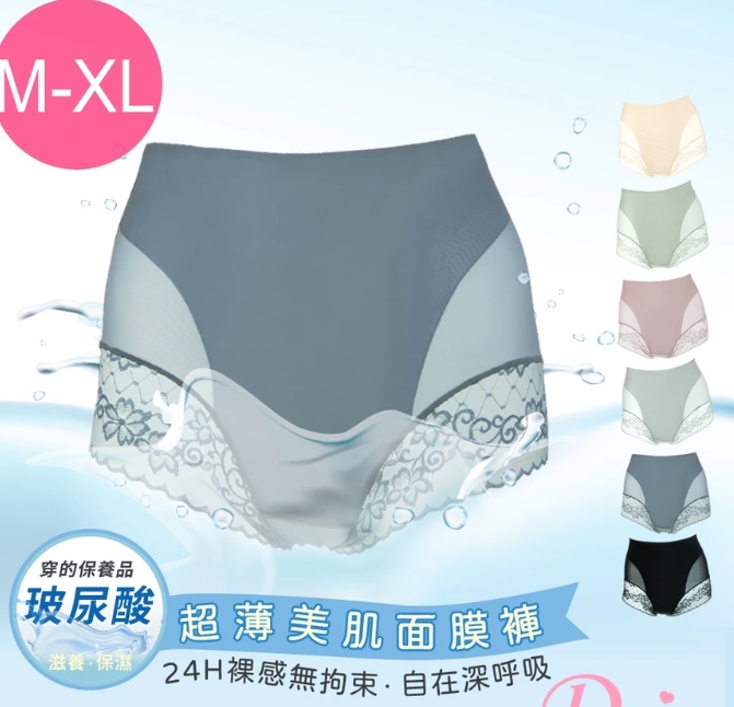 (中盤) 超輕薄M-XL隱形無痕薄感高腰面膜褲-8064
