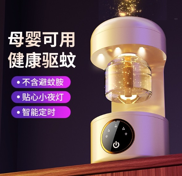 充電驅蚊器/補充液