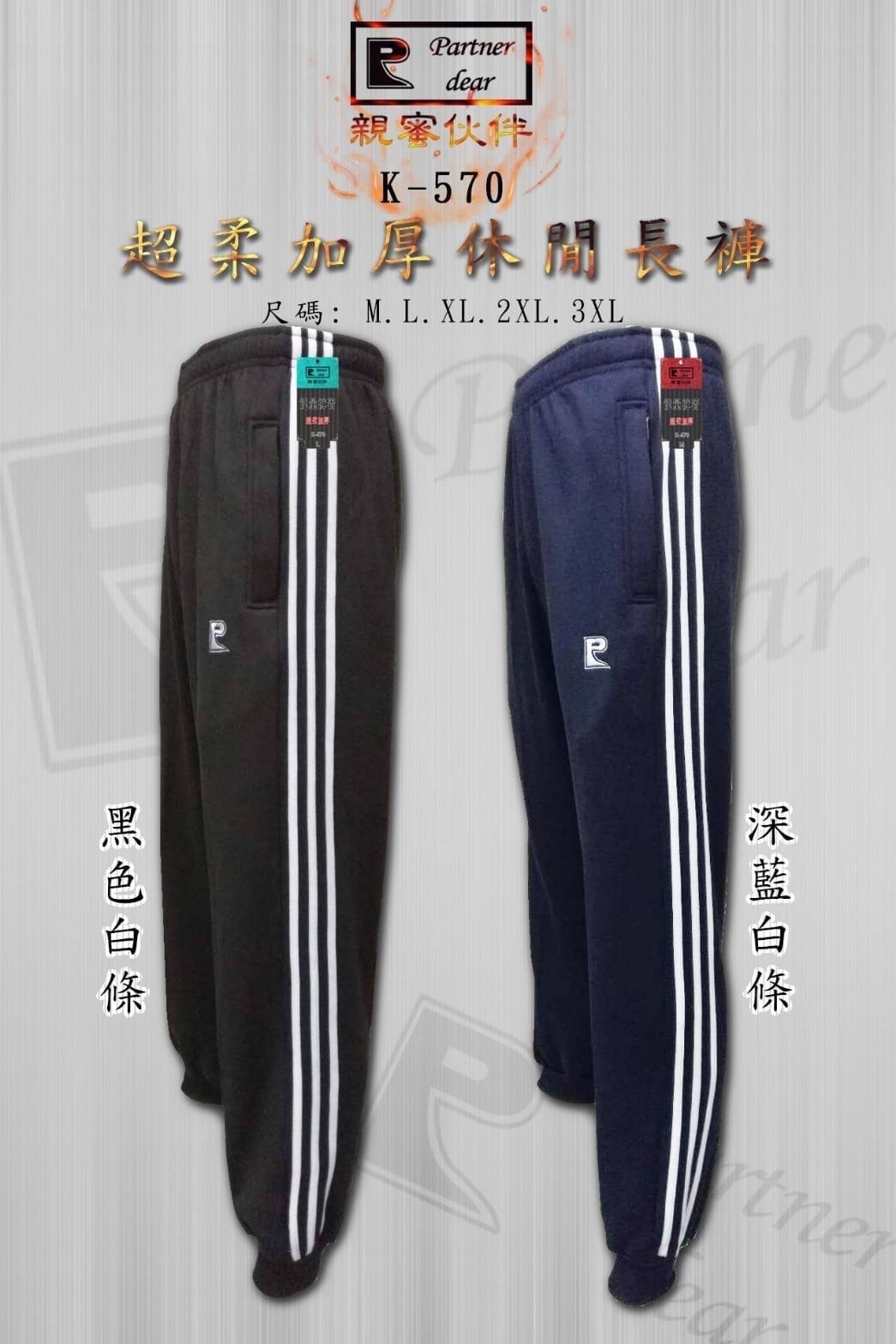 厚刷絨口袋拉鍊運動褲 厚刷絨口袋拉鍊運動褲