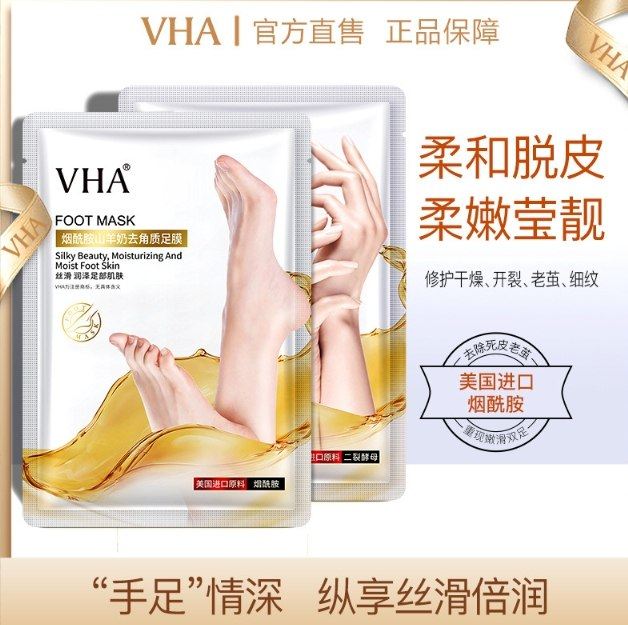 (現貨)手足膜套組 (現貨)手足膜套組