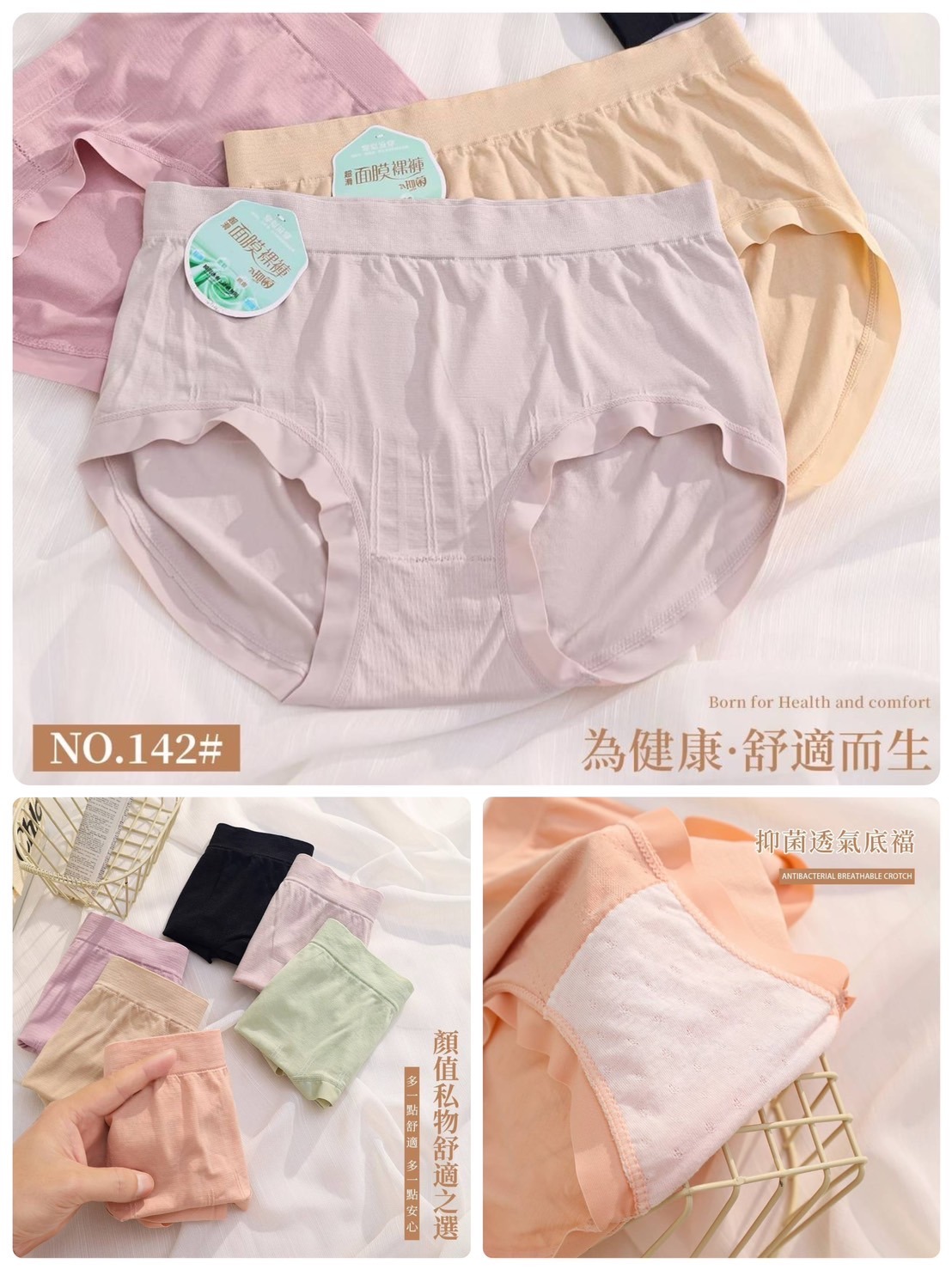 #現貨 142面膜裸褲 #現貨 142面膜裸褲