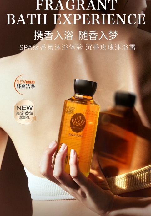 BAXIANJI輕奢沈香玫瑰沐浴露300ml BAXIANJI輕奢沈香玫瑰沐浴露300ml