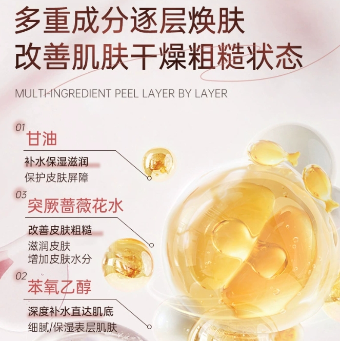 大馬士革玫瑰精華水3