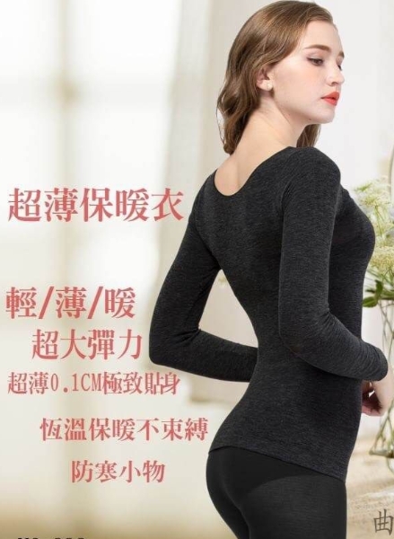 #999 超薄保暖衣 #999 超薄保暖衣