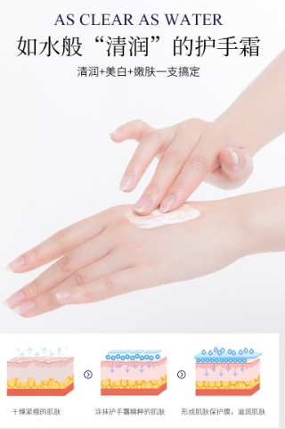 (出清價) 膚研美白護手霜