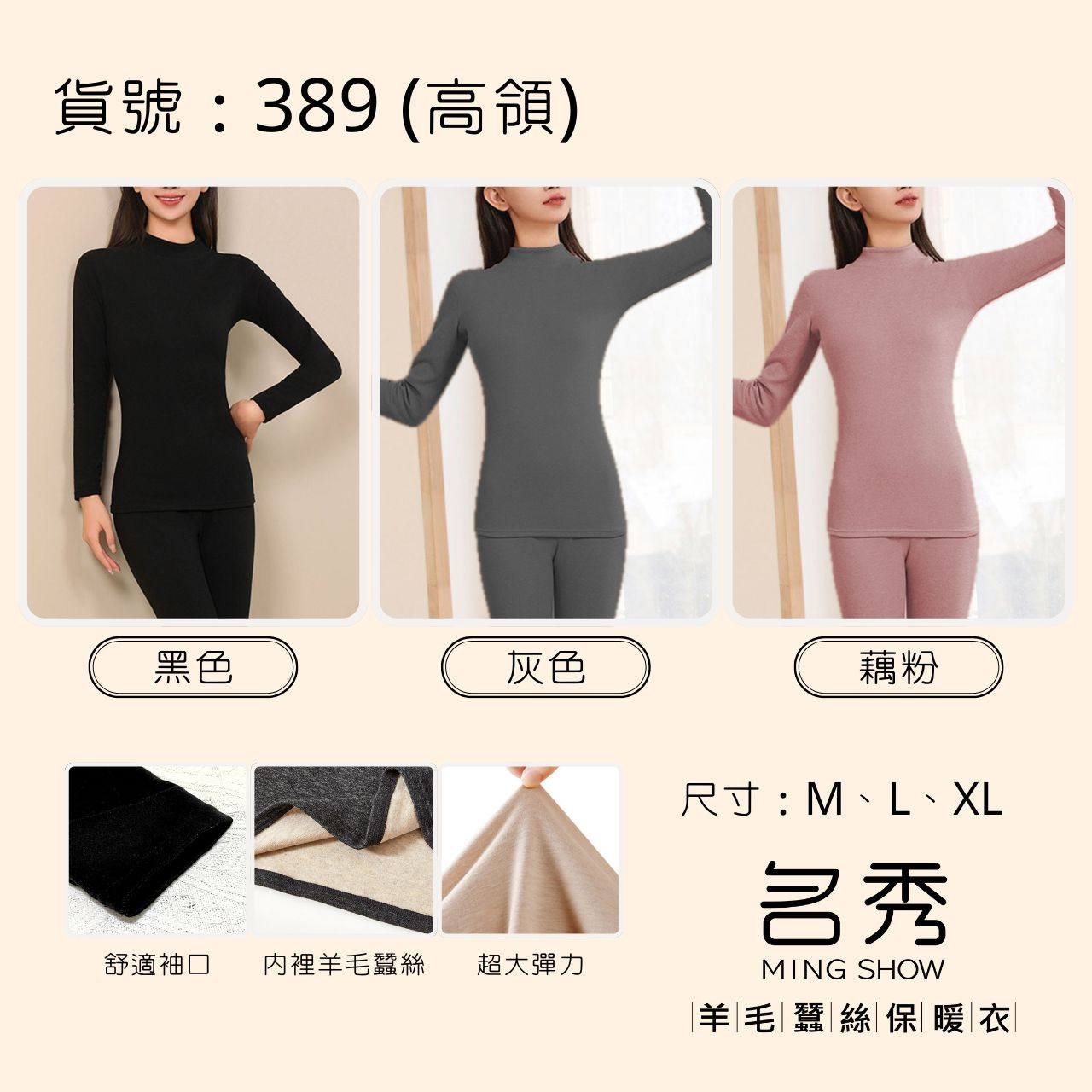 羊毛蠶絲保暖上衣 #女款 羊毛蠶絲保暖上衣 #女款