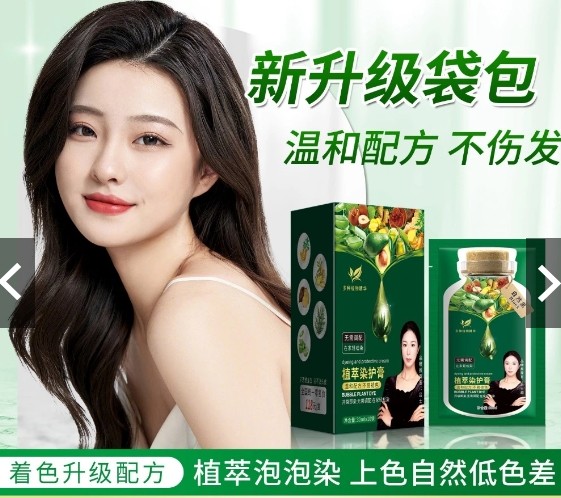 (現貨)  植萃染護膏 10包入