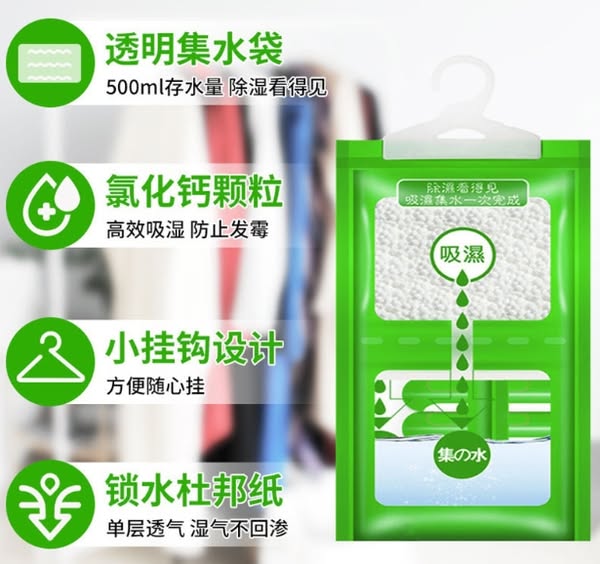 (現貨) 挂式(綠袋)除濕包100g