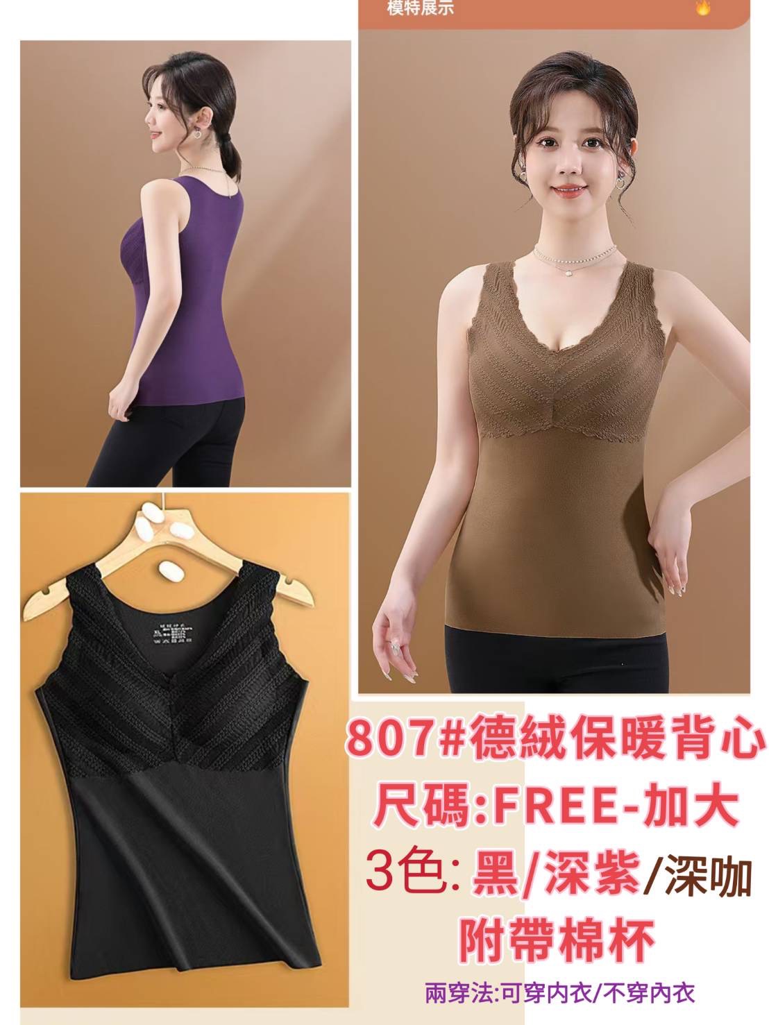 德絨蕾絲保暖背心 德絨蕾絲保暖背心